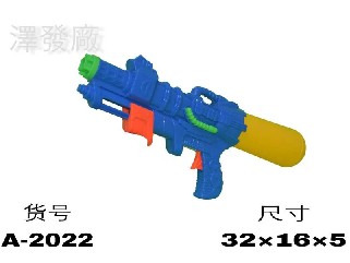 WATER GUN