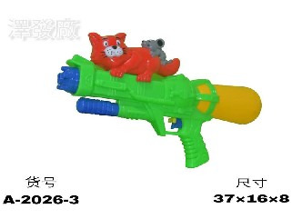 WATER GUN