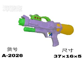 WATER GUN