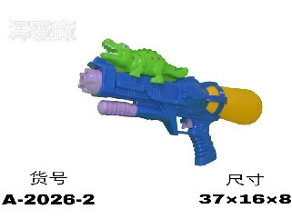 WATER GUN