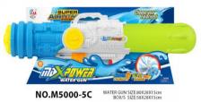 80CM WATER GUN