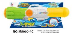 75CM WATER GUN