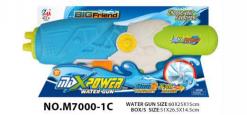 60CM WATER GUN