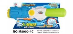 55CM WATER GUN