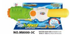 55CM WATER GUN