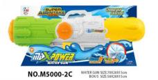 70CM WATER GUN