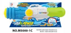 70CM WATER GUN