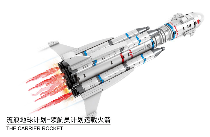 332+PCS; Wandering Earth - Rocket