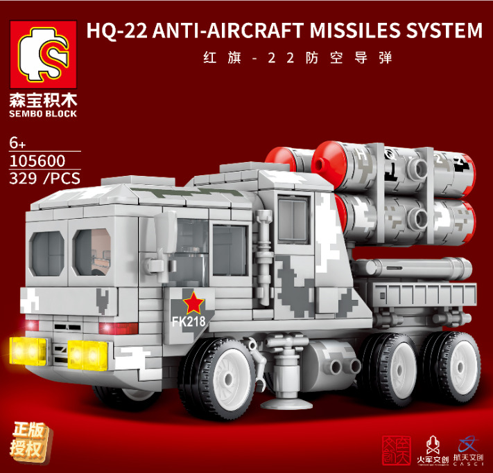 Fire force cultural innovation authorization -Q version of the Red Flag 22 air defense missile